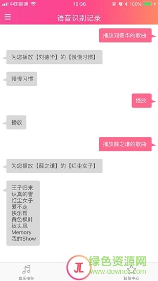 杰理ai老樹手機(jī)版