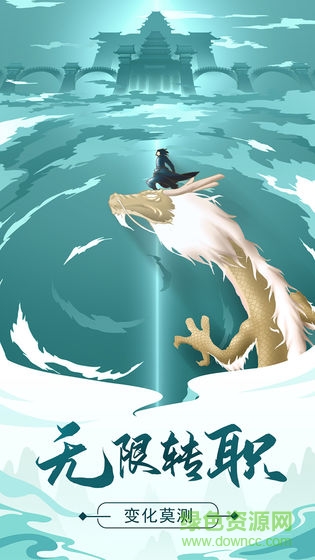 掌上修真游戲 v2.0.0 安卓版 0