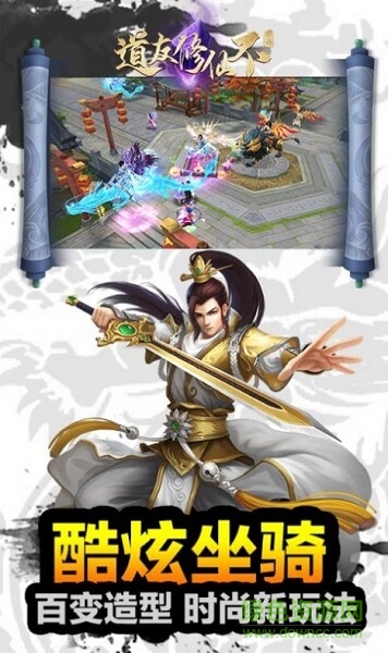 道友渡劫不官方版 v1.4 安卓版 0