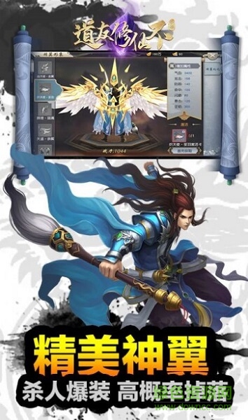 道友渡劫不官方版 v1.4 安卓版 1