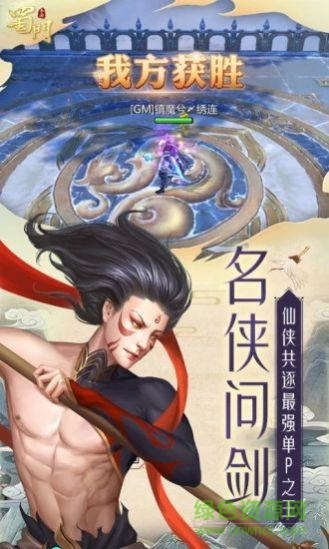 姜子牙狐妖 v1.9.9 安卓版 1
