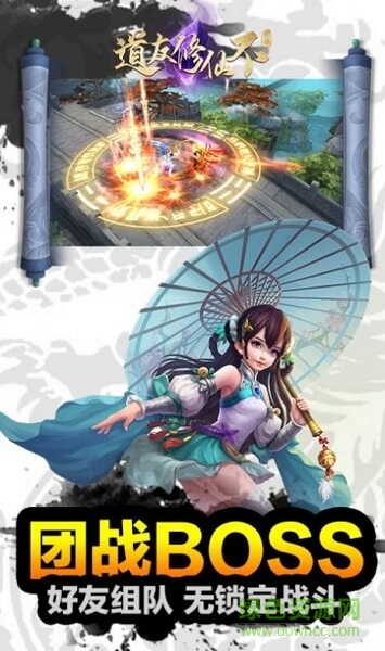 道友渡劫不官方版 v1.4 安卓版 3