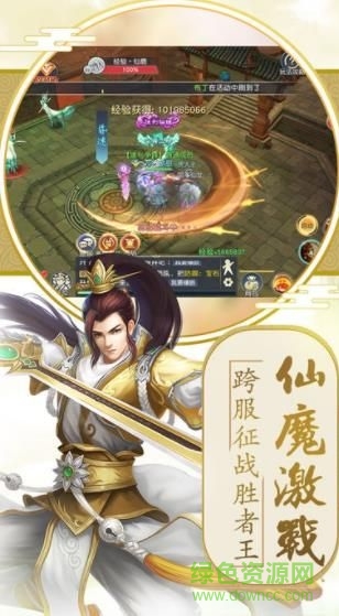 姜子牙传说游戏