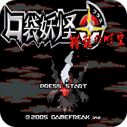 口袋妖怪錯(cuò)亂時(shí)空