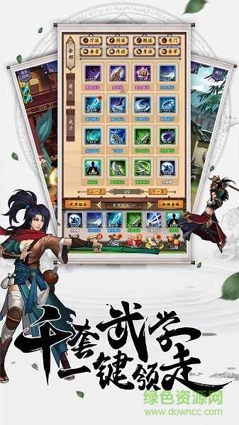 鏢客行江湖官方下載