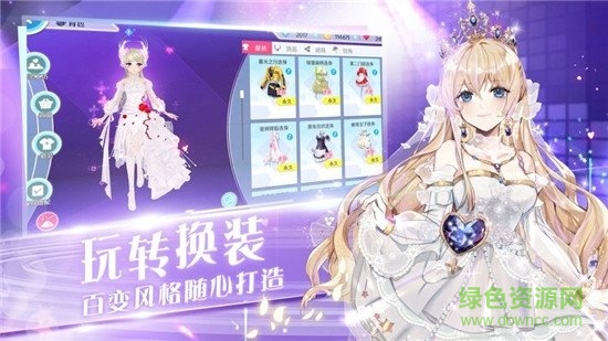 音舞學(xué)院手游下載