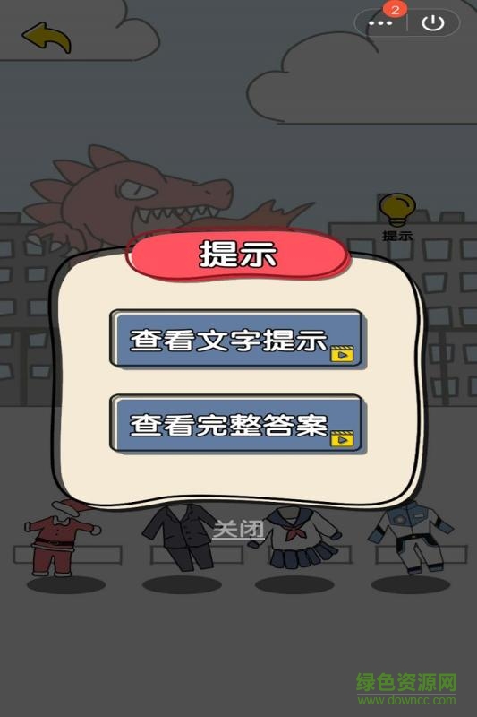 我选的贼准下载