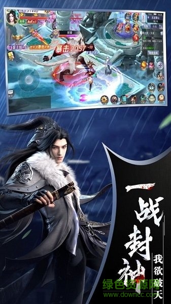 萬道降魔傳手游 v1.58.3 安卓版 0