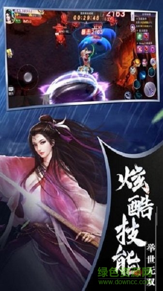 萬道降魔傳手游 v1.58.3 安卓版 2