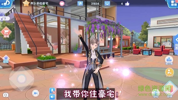 戀舞幻想游戲 v2.8.1507 安卓版 0