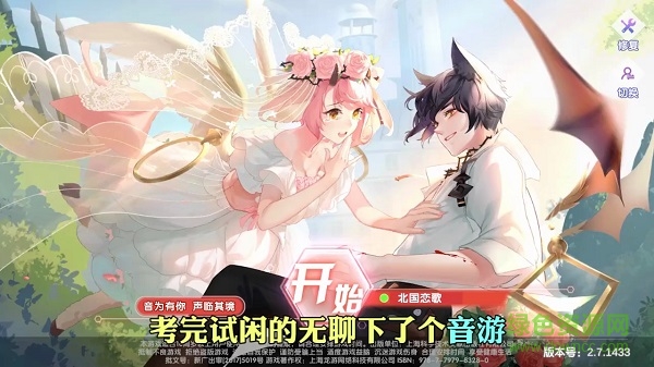 戀舞幻想手游下載