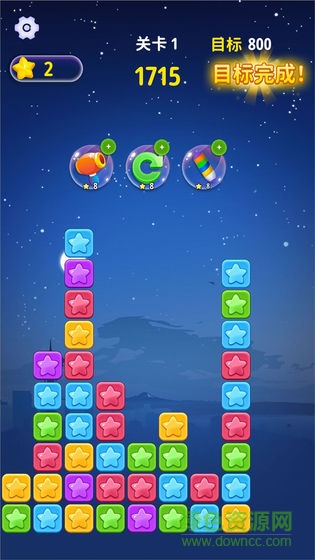 趣消消樂紅包版 v1.0.0 安卓版 1