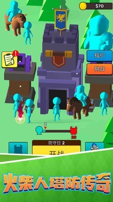 火柴人塔防傳奇最新版 v2.0 安卓版 0