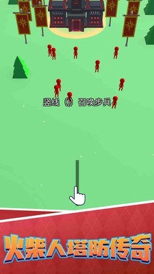 火柴人塔防傳奇最新版 v2.0 安卓版 1