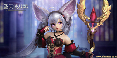 圣天使戰(zhàn)歌官方-圣天使戰(zhàn)歌手游下載-圣天使戰(zhàn)歌游戲版本大全