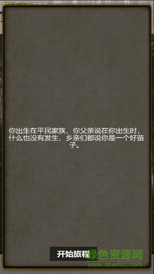 我不是在修仙 我不是在修仙下載