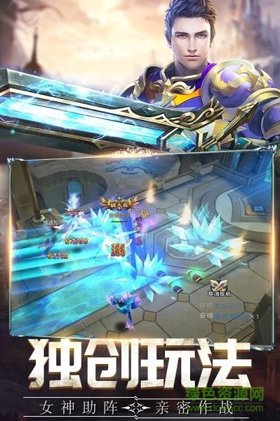 蓋婭戰(zhàn)記ol手游下載