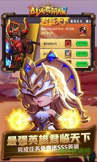 戰(zhàn)火與榮耀bt版手游 v1.0 安卓版 0