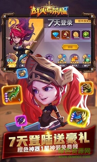 戰(zhàn)火與榮耀bt版手游下載