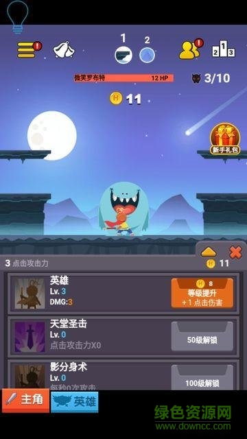 超級打怪獸官方版 v1.1 安卓版 0