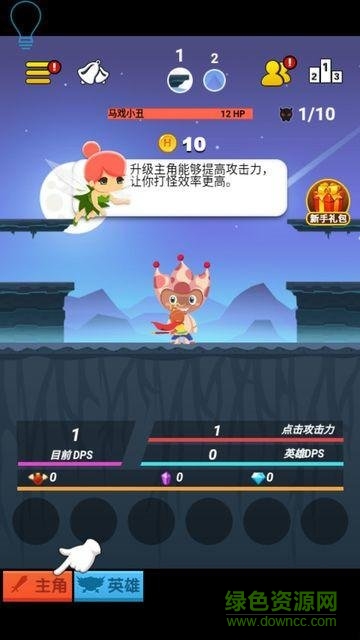 超級打怪獸官方版 v1.1 安卓版 1