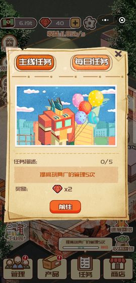 瘋狂加工廠下載