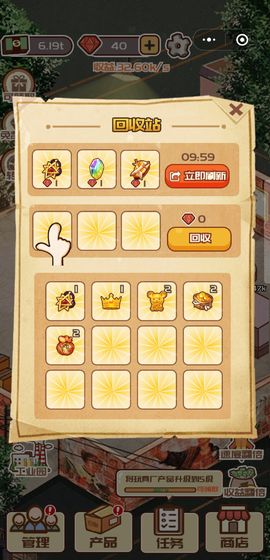 瘋狂加工廠手游 v1.0 安卓版 0