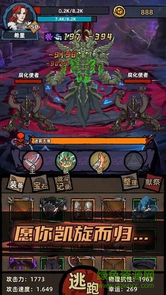 不一樣傳說游戲 v0.0.113 安卓版 0