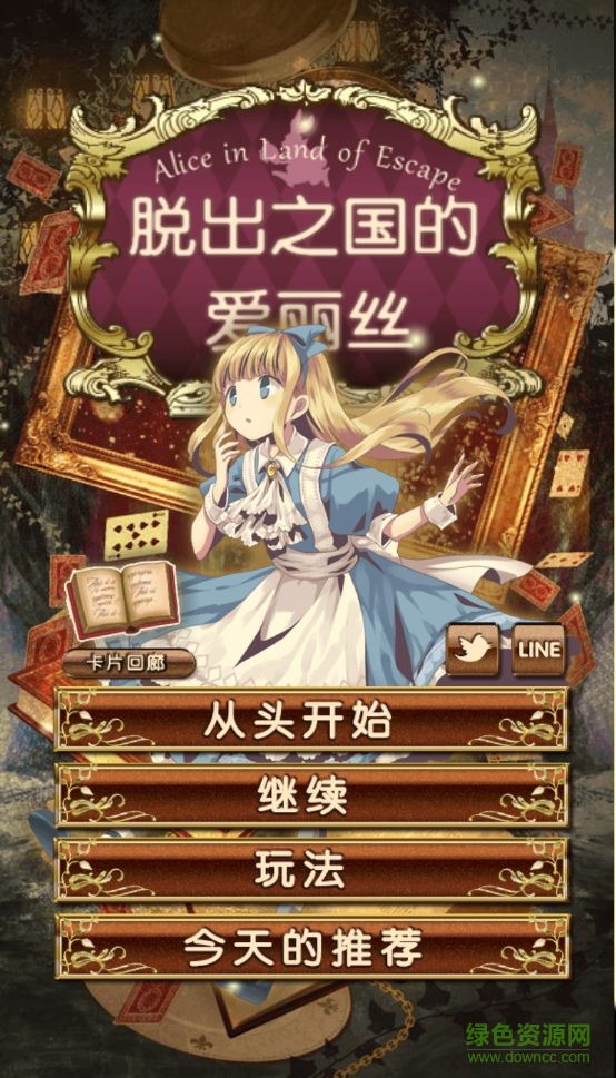 脫出之國的愛麗絲手機(jī)版 v1.0.1 安卓版 0