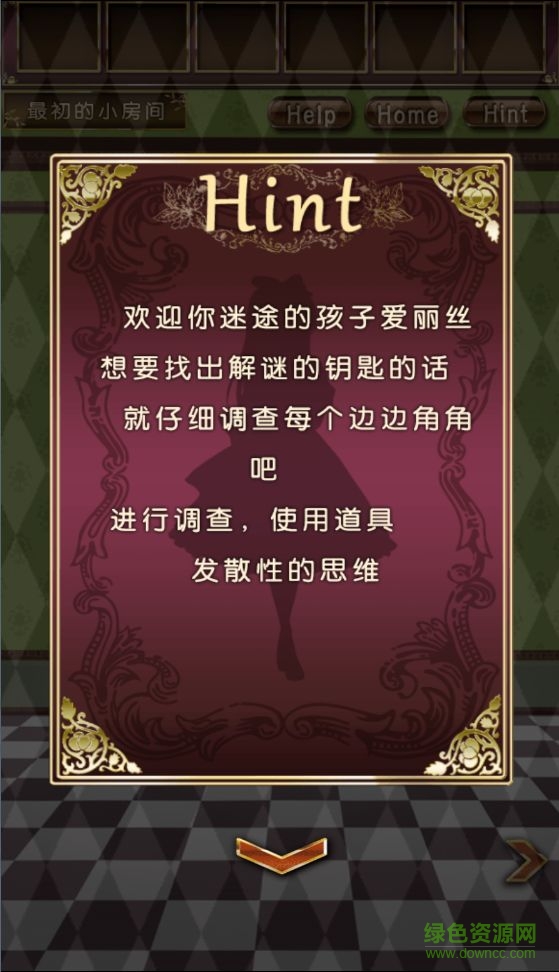 脫出之國的愛麗絲手機(jī)版 v1.0.1 安卓版 2