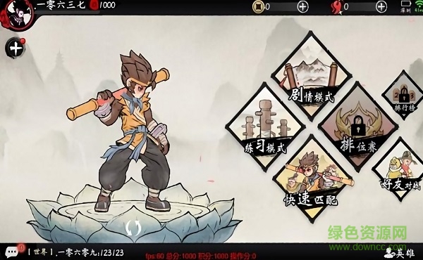 鬼斗西游篇 v1.2.99 安卓版 1