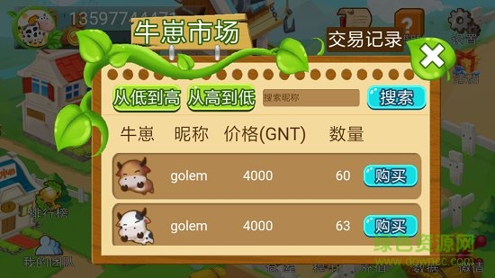 谷藍(lán)尼牧場手游 v1.0 安卓版 3