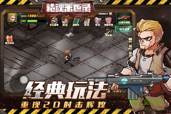 槍魂末世錄安卓版