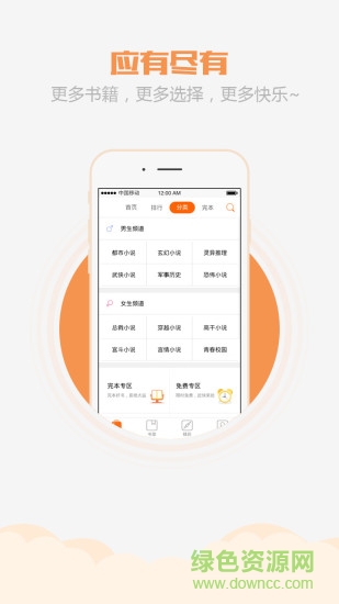 樂讀書城app免費下載