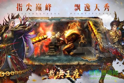 裁決王座最新版 裁決王座pc版