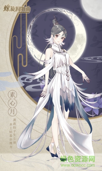 螺旋圓舞曲pc版