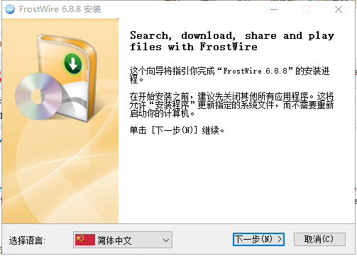 frostwire最新版