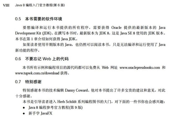 java 8編程入門官方教程第6版pdf