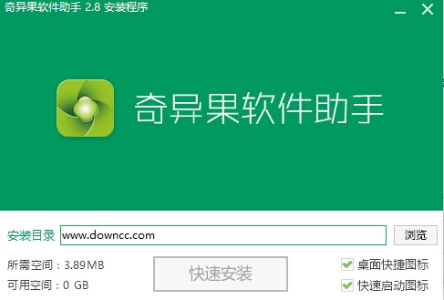 奇異果軟件助手客戶端