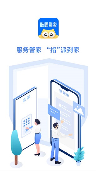 咕哩到家安卓版