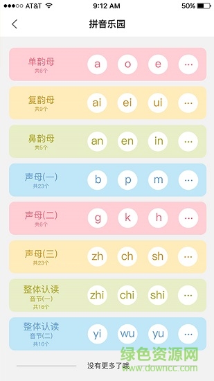咔嗒印紀(jì) v1.1.20 安卓版 0