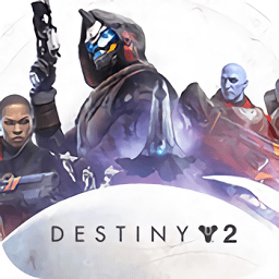 命運(yùn)2凌光之刻豪華版