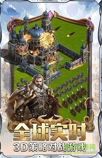 我的王座手游下载 我的王座游戏下载