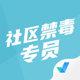 社區(qū)禁毒專(zhuān)員考試聚題庫(kù)app