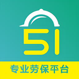 51劳保客户端