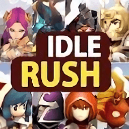 閑置沖鋒游戲(Idle Rush)