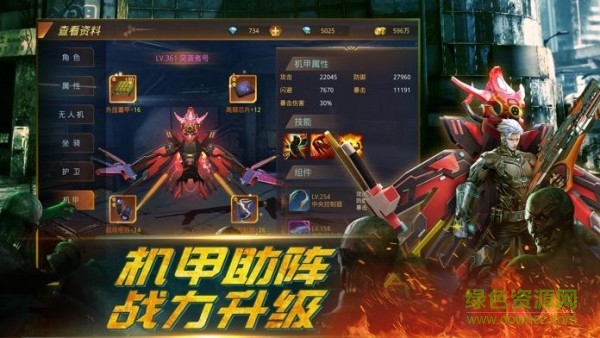 末日城鎮(zhèn)游戲下載