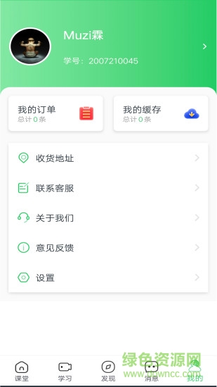 門(mén)知網(wǎng)校安卓版