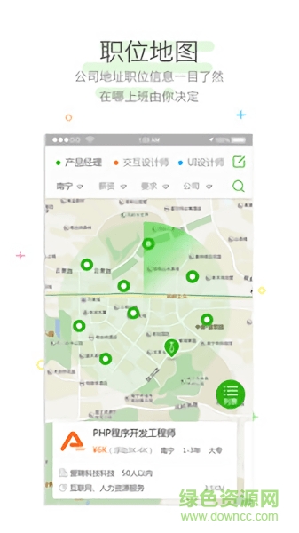 招聘兔手機(jī)版 v13.0 安卓版 2