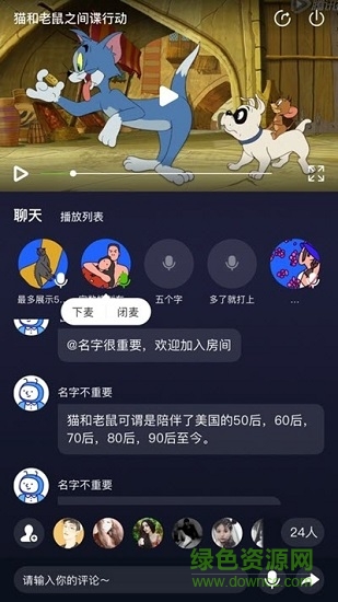 u哩iphone版 v2.3.5 蘋(píng)果版 1